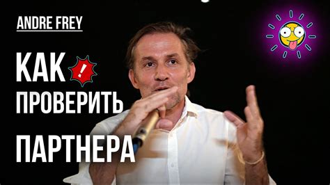 Правильный выбор партнера: