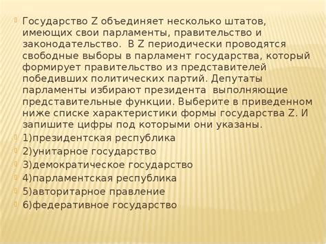 Правительство и законодательство