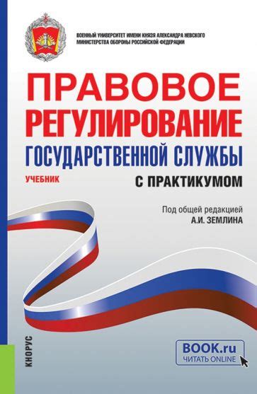 Правовое регулирование срочных процентов