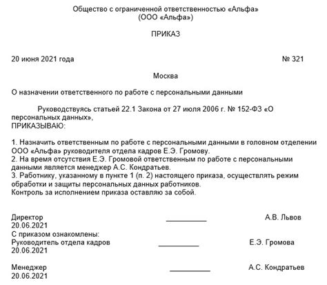 Правовые аспекты принадлежности к должностному лицу