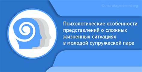 Правовые аспекты соцзащиты в сложных жизненных ситуациях