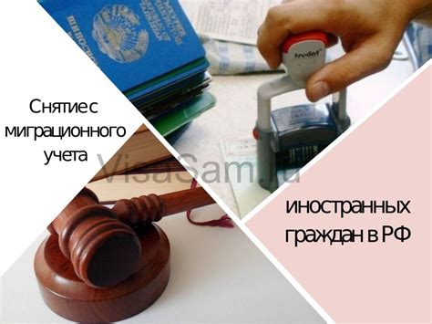 Правовые и миграционные последствия для граждан