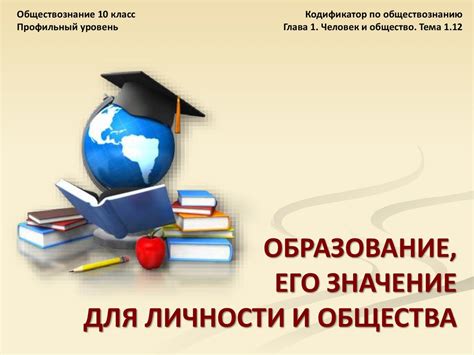 Практическая польза цели в обществознании 10 класс