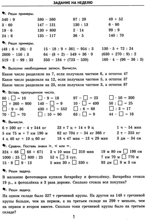 Практические задания и домашнее задание для 5 класса