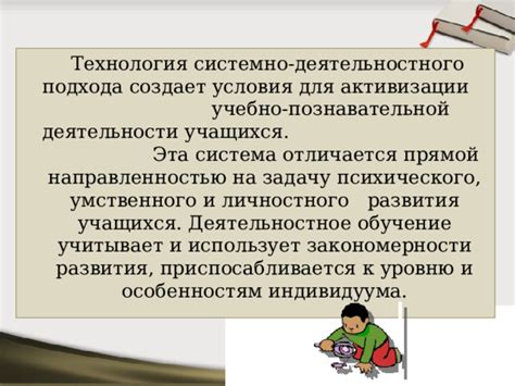 Практические задания и проекты на уроке для развития деятельностного подхода