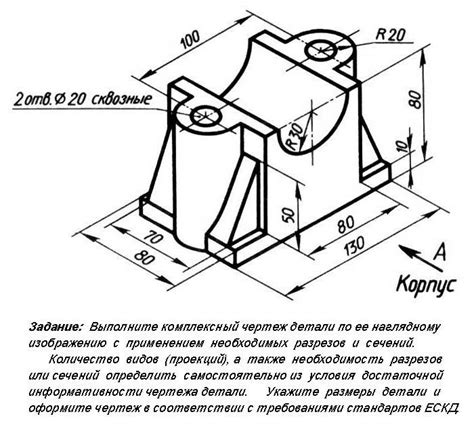 Практические задания по черчению