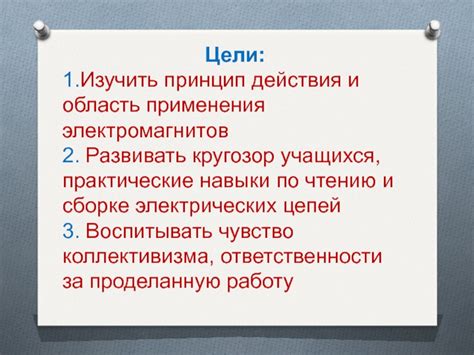 Практические навыки и их применение