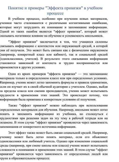 Практические примеры основополагающих принципов в учебном процессе