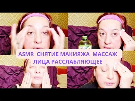 Практические советы по снятию макияжа перед сном