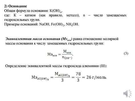 Практический пример использования молярной массы эквивалента гидроксида кальция