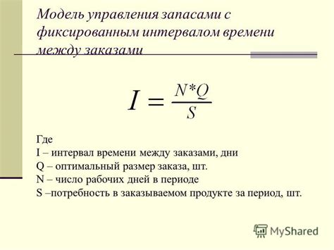 Практический пример расчета интервала времени