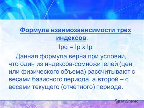 Практическое значение базисного периода и отчетного периода