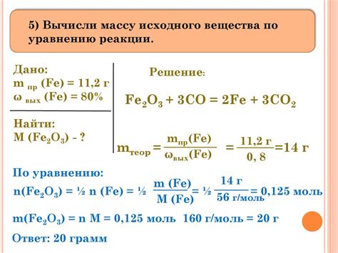 Практическое значение выхода продукта реакции в химии