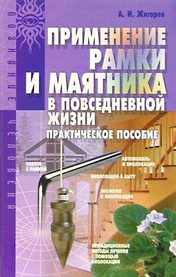 Практическое применение "Премудрости прости" в повседневной жизни верующих