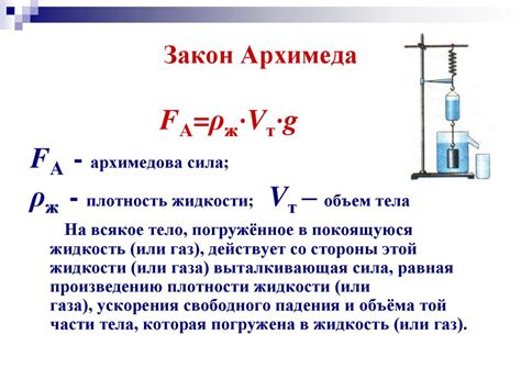 Практическое применение Архимедовой силы