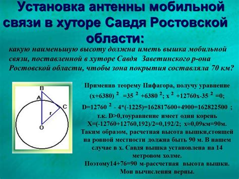 Практическое применение геометрии