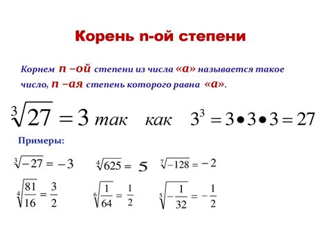 Практическое применение корня из 3 в степени 2