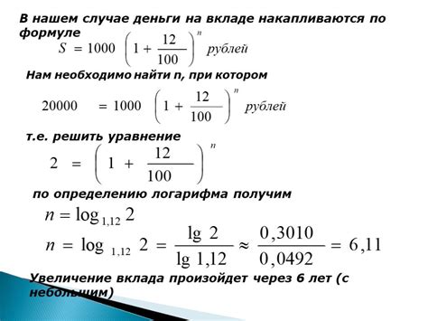 Практическое применение логарифмов по основанию 4