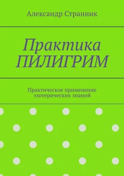 Практическое применение общих знаний