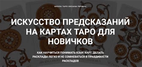 Практическое применение предсказаний на картах