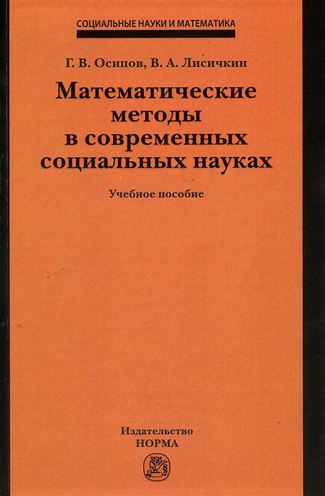 Практическое применение способа рядов в современных науках и технологиях