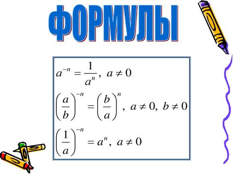 Практическое применение степени с целым отрицательным показателем