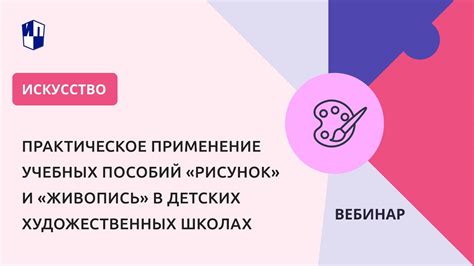 Практическое применение толкования