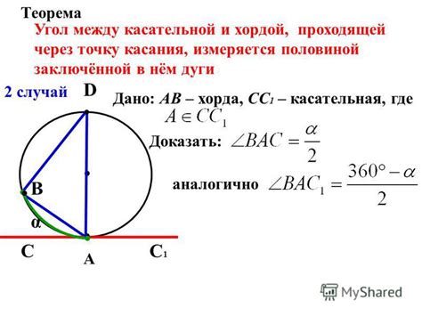 Практическое применение угла между касательной и радиусом