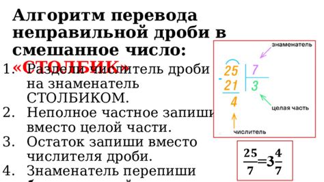 Практическое применение числителя дроби 133 41