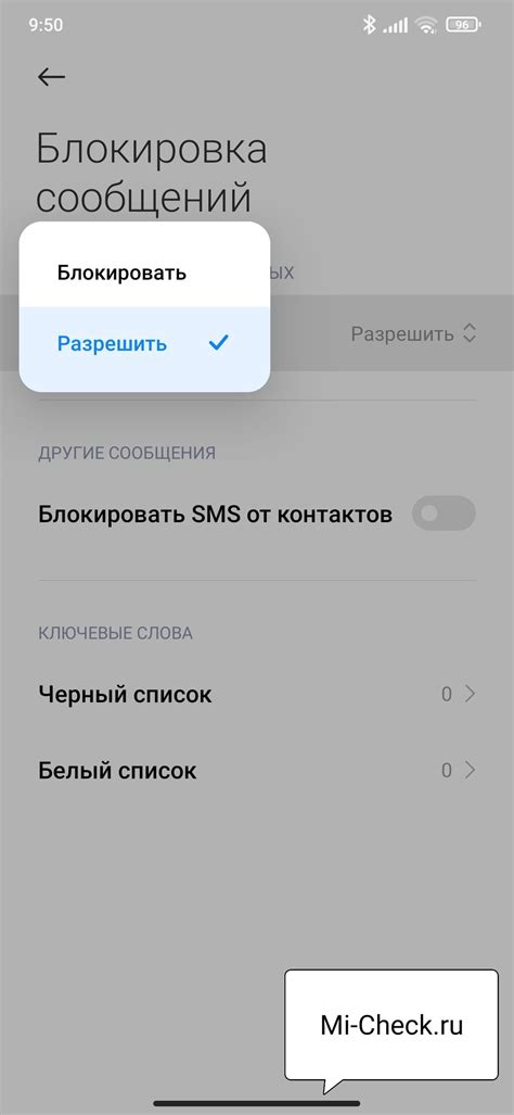 Практическое руководство по отключению СМС-сообщений от Xiaomi на номере 447491163442