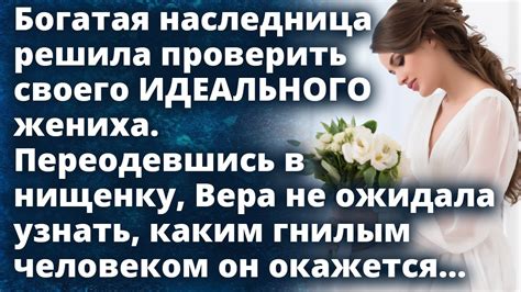 Превратите своего мужчину в идеального жениха с нашими советами!