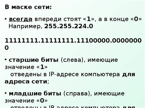 Пределы значений чисел в IP адресе