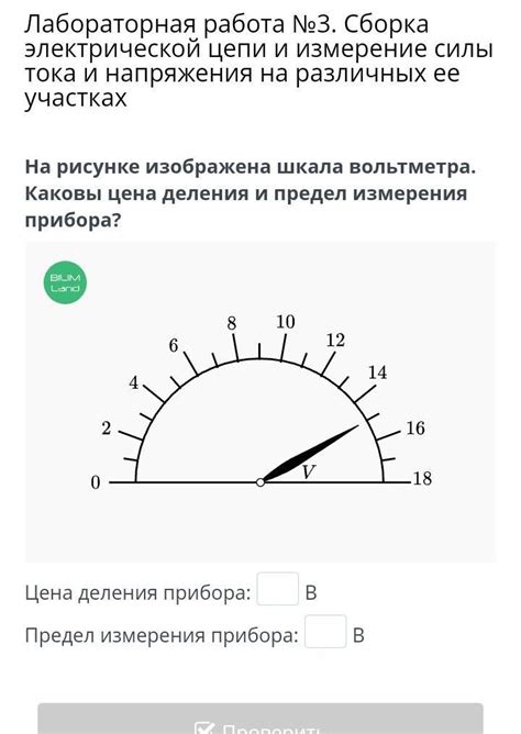 Предел измерения: определение, значение и роль