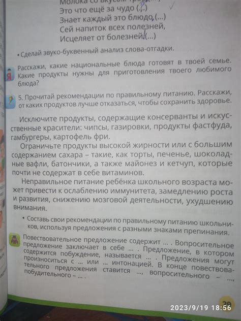 Предложение может быть повествовательным, вопросительным или побудительным