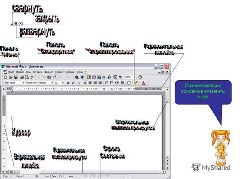 Предметный указатель в Word: что это и как использовать