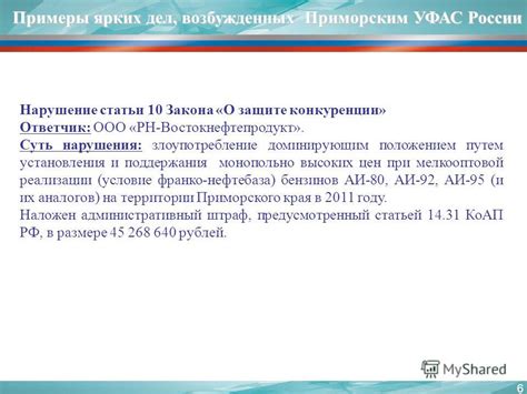 Предметы, приобретенные путем нарушения закона