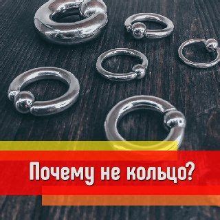 Предостережения при проколе хряща