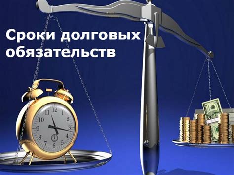 Предотвращение долговых обязательств и кредитования