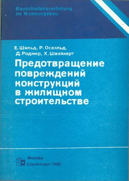 Предотвращение повреждений ствола