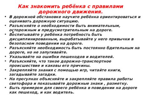 Предупреждение о необходимости быть более внимательным и предусмотрительным