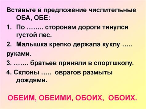 Презентация о правилах использования имен числительных на уроках русского языка