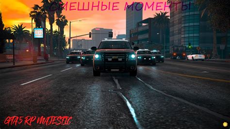 Презумпция невиновности и реалистичность игрового мира GTA 5 РП