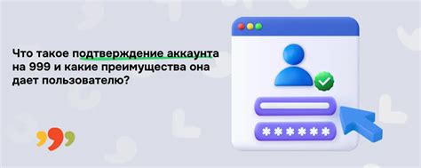 Преимущества активированного аккаунта