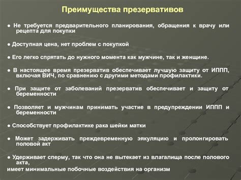 Преимущества активной профилактики ПК по сравнению с пассивной