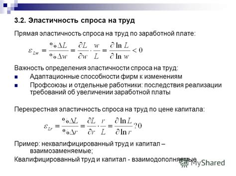 Преимущества анализа эластичности спроса на труд