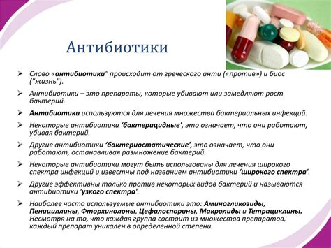 Преимущества антибиотиков местного действия