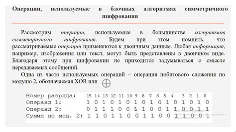 Преимущества блочных шифров