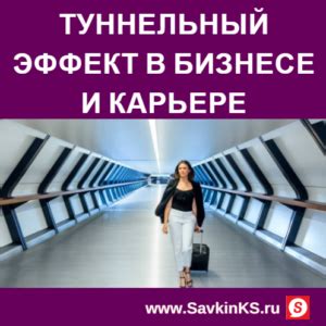 Преимущества в карьере и бизнесе