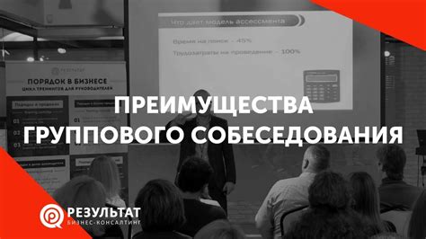 Преимущества гарантированного собеседования