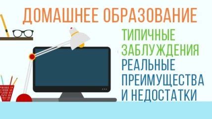 Преимущества гибридного обучения для школьников